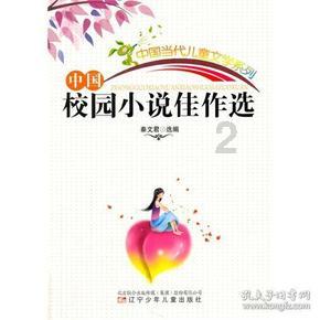 万词王